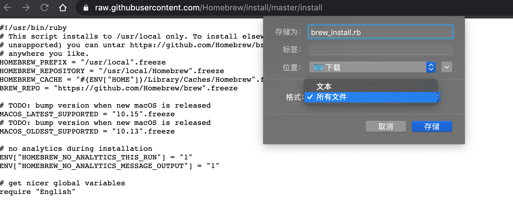 brew_install.png